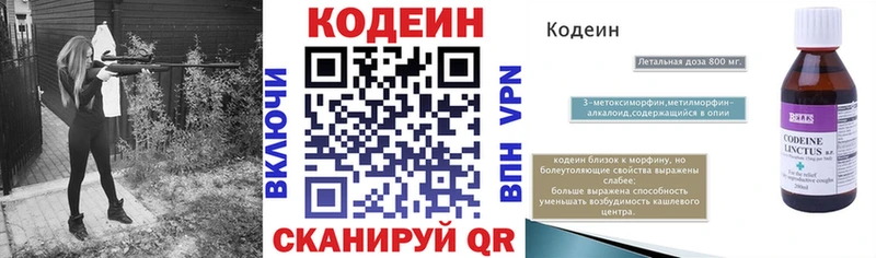 Купить закладки  Сортавала  Codein напиток Lean (лин) 