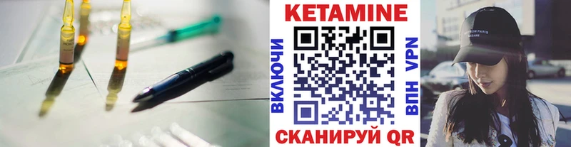 Кетамин VHQ  Купить закладки  Сортавала 