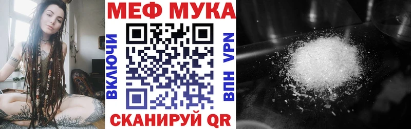 Купить  Сортавала  МЯУ-МЯУ mephedrone 