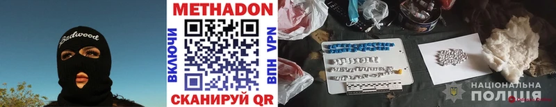 МЕТАДОН methadone  Купить закладки  Сортавала 